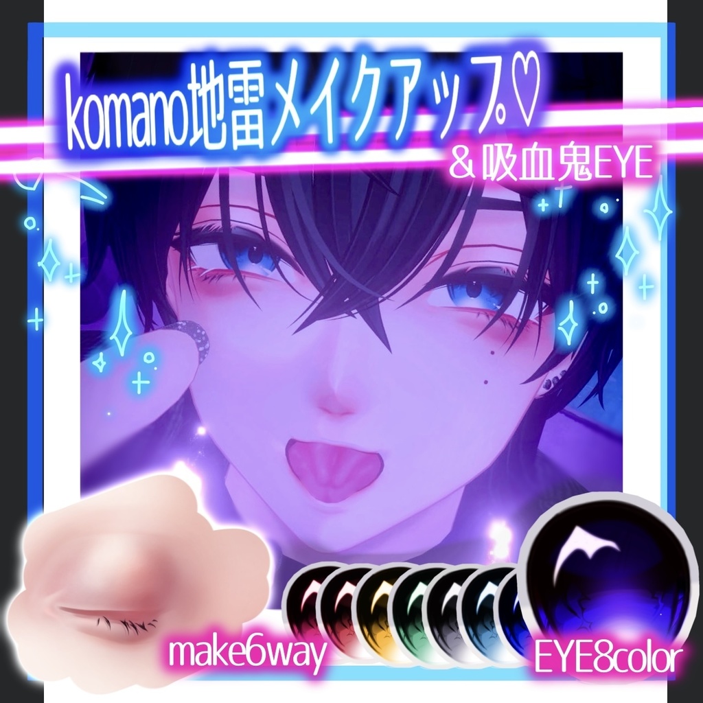 SALEKomano Minemake&Thick-rimmed EYE Texture[komano] image