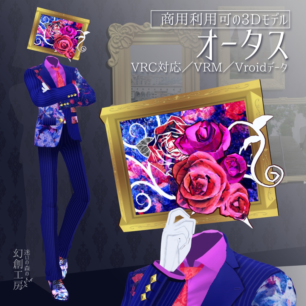 【オリジナル3Dモデル】オータス-OTAS-(VRC／VRM／Vroid／商用利用可) image