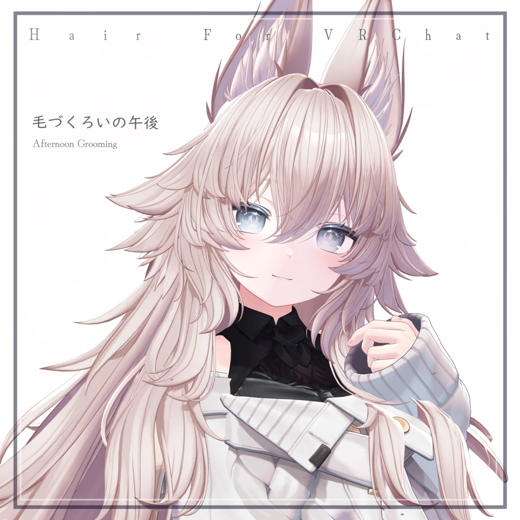 H18 An Afternoon of Grooming image