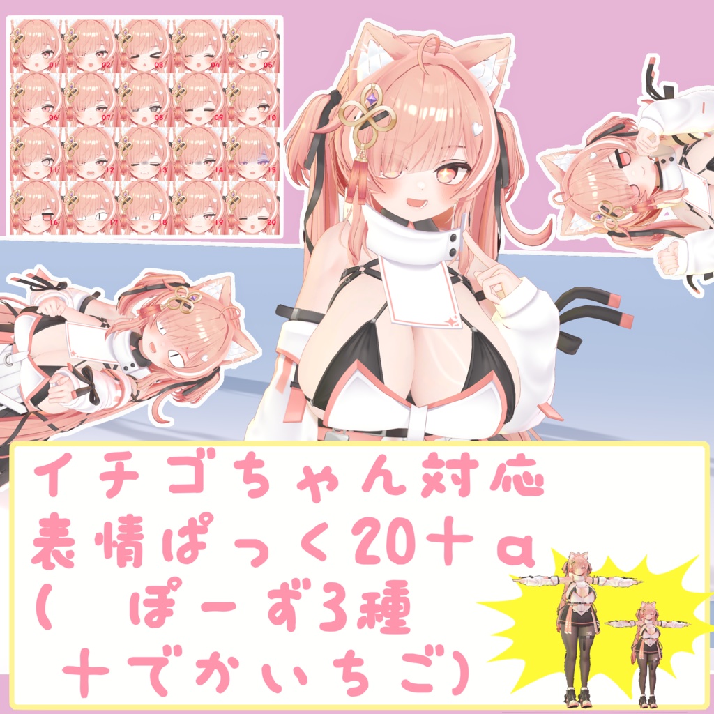 Strawberry-chan Reaction Pack 20a (3 poses  giant strawberry) image