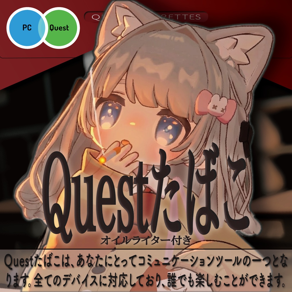 【セール中フルセット】Questたばこ＆オイルライター27体対応 image