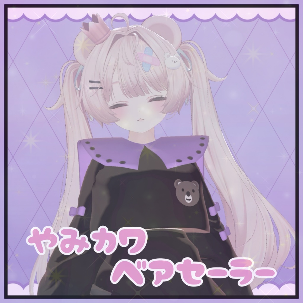 やみカワベアセーラー image