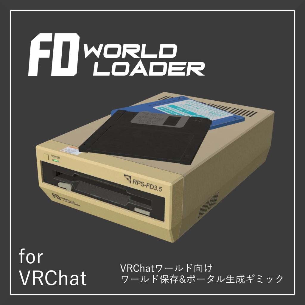 FDWorldLoader【VRChatワールド用ギミック】 image