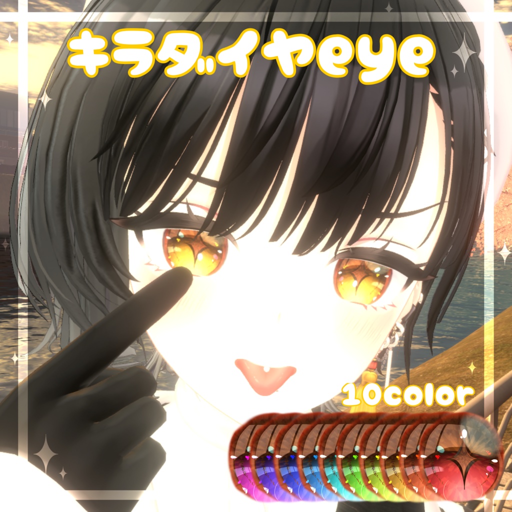 【Binah対応】✨キラダイヤeye💎 image