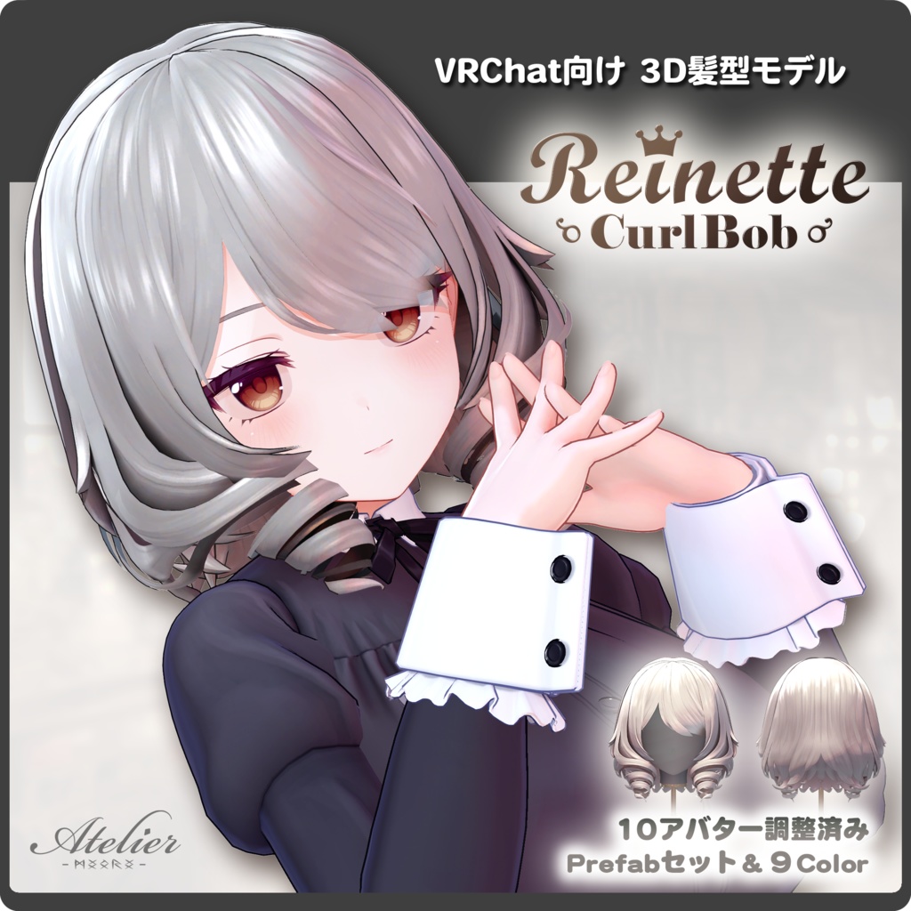 Reinette Curl Bob / 3D Hair Model for VRChat image