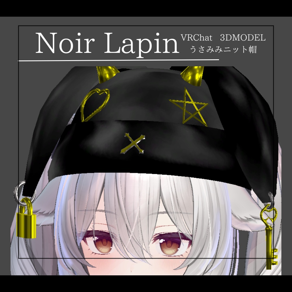 【VRChat想定】Noir Lapin うさみみ帽子 image