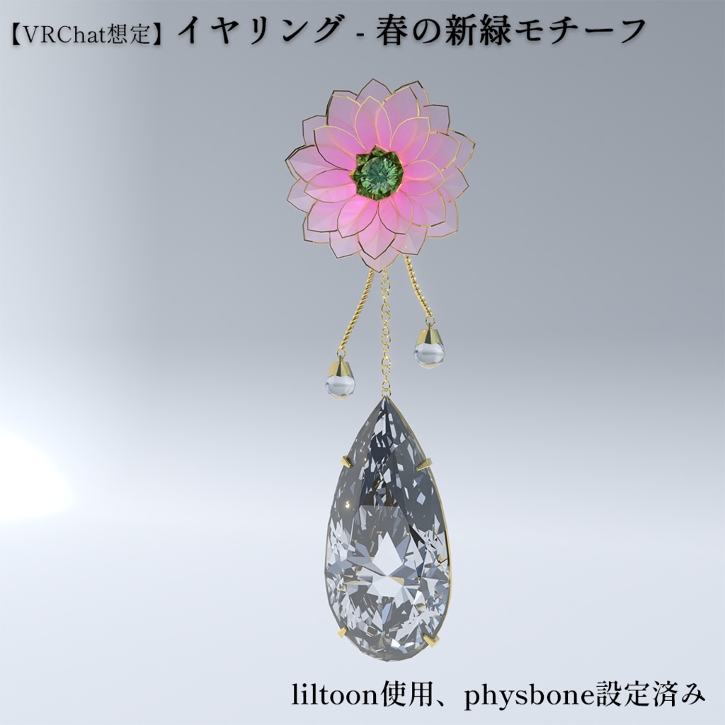 【VRChat想定】イヤリング - 春モチーフ image