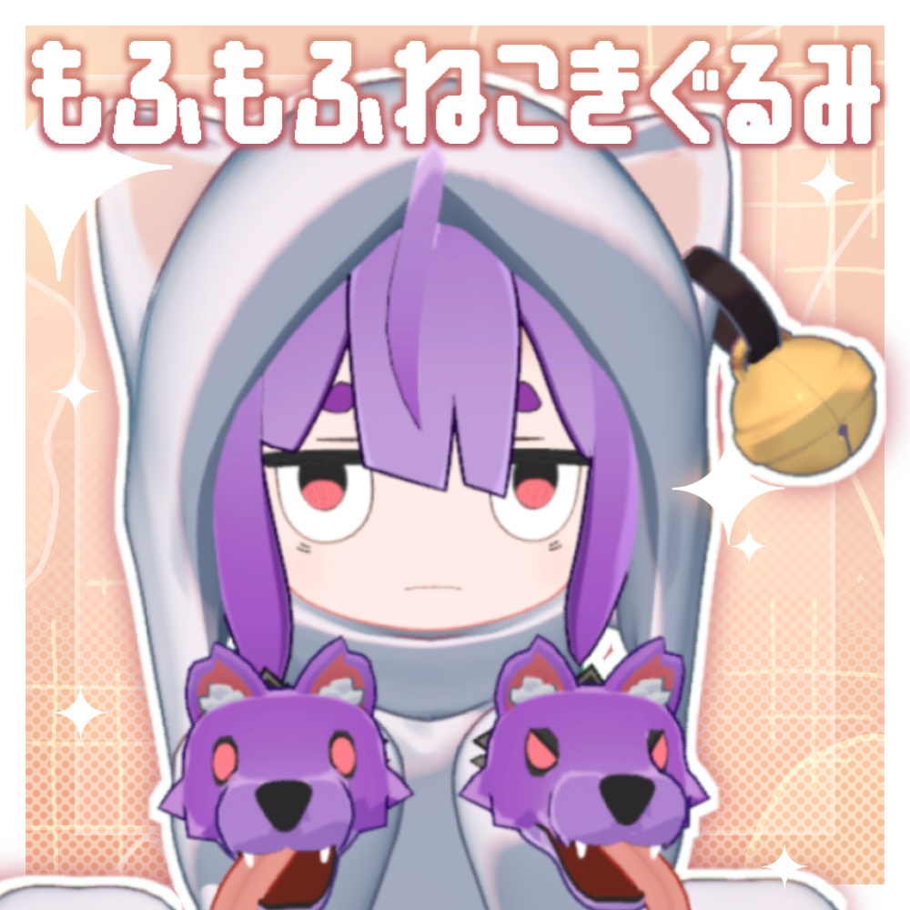 【あやしいそしき・まめふれんず対応】もふもふねこきぐるみ【3Dモデル】 image