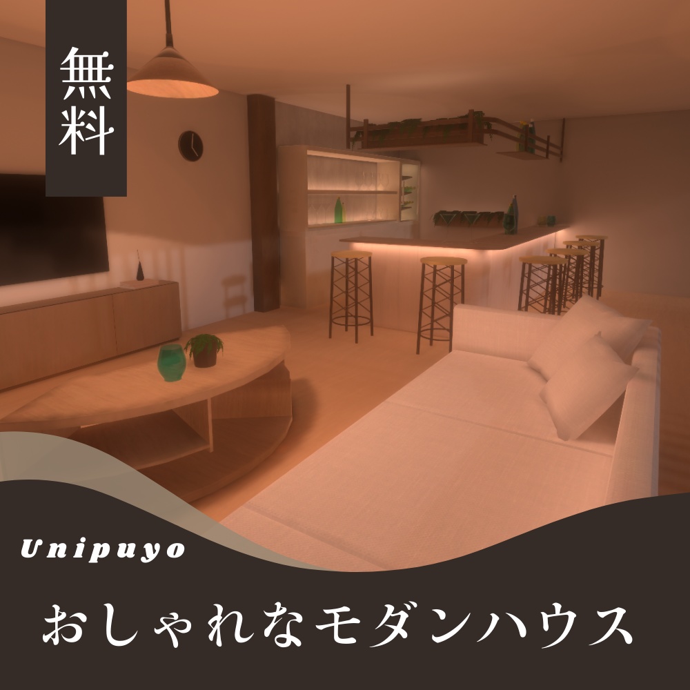 【無料】おしゃれなモダンハウス image