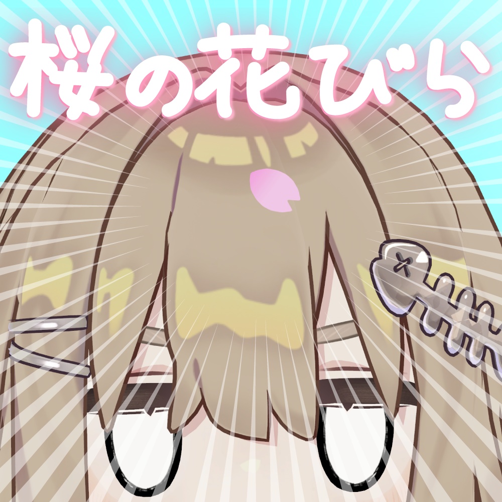 【無料】桜の花びら image