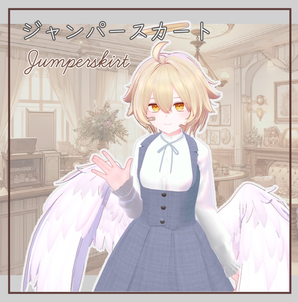 【3アバター対応】ジャンパースカート - ClassicalJumperSkirt - image