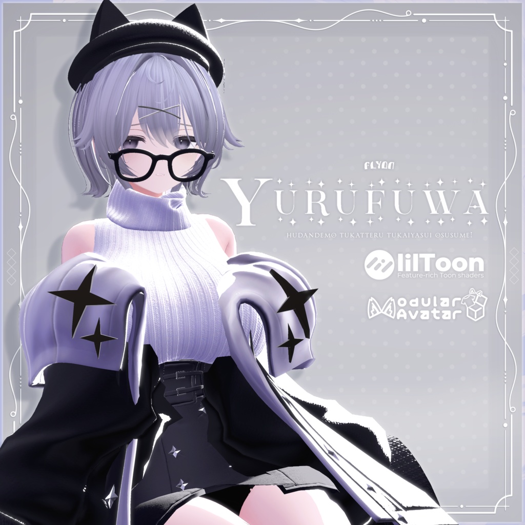 ゆるふわ【9アバター対応】 image