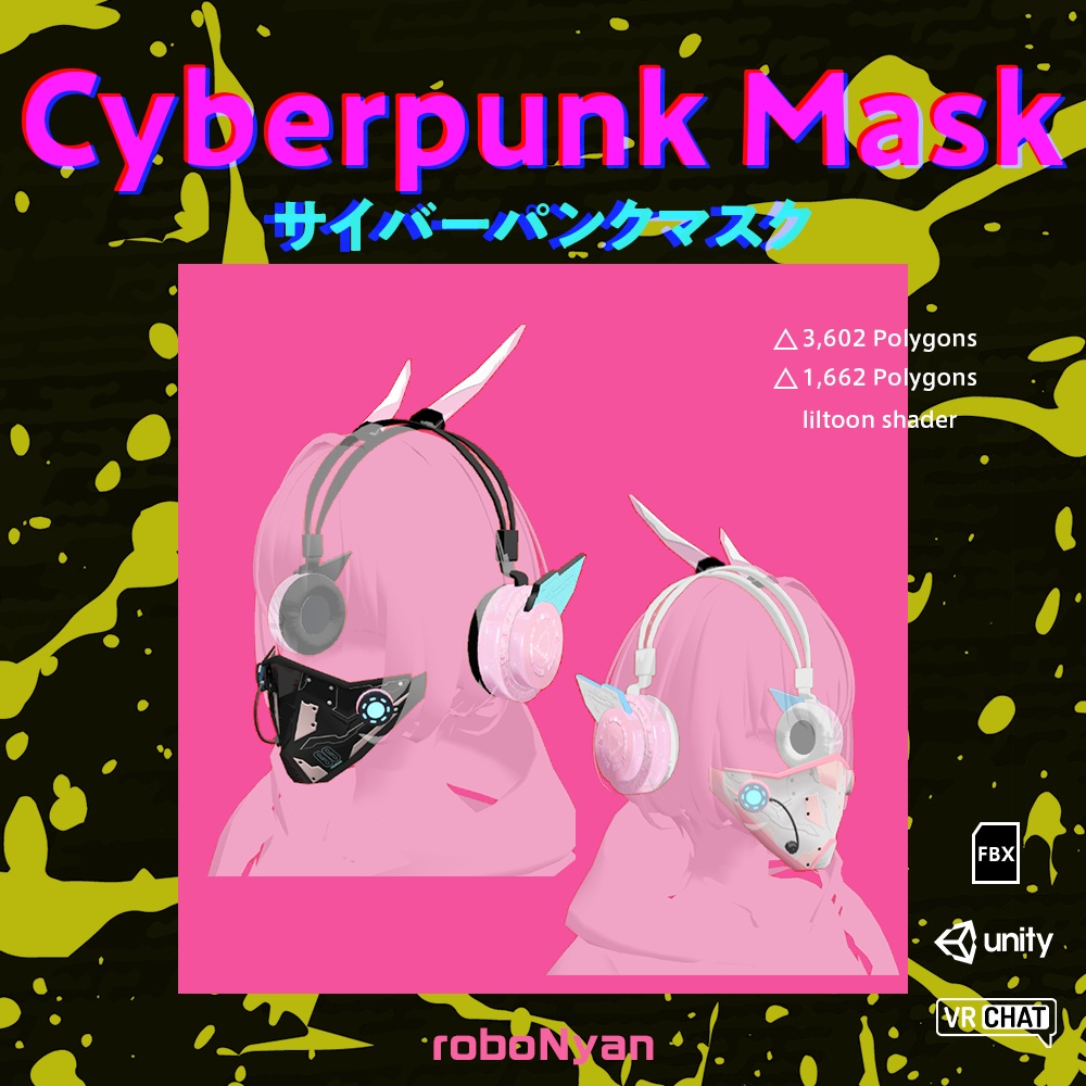♡Xフォロワー限定無料配布♡サイバーパンクスタイルマスク&ヘッドフォンセット for VRChat image