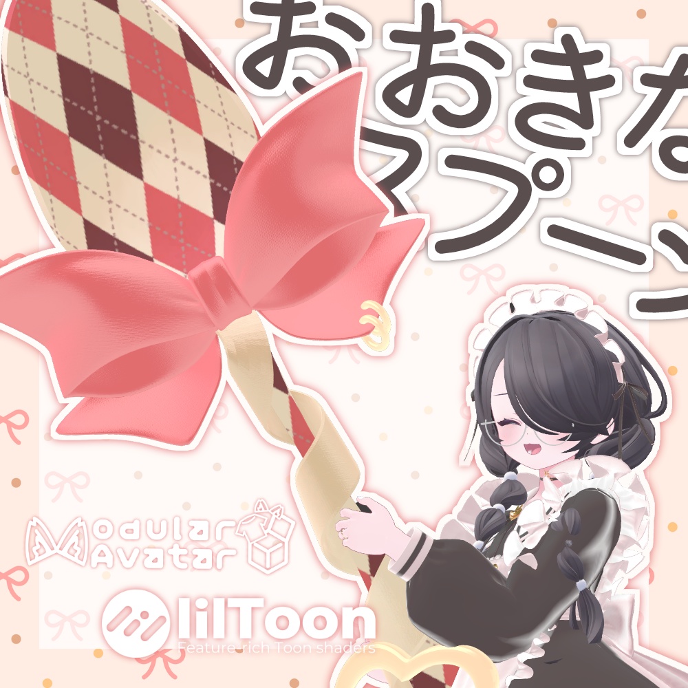 おおきなスプーン【おまけギミック付き】 image
