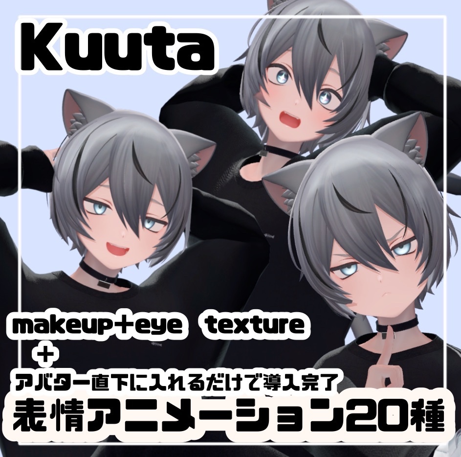 [Kuta] Makeup & Eye Texture FaceAnimation Kuta-kun Expression Animation image