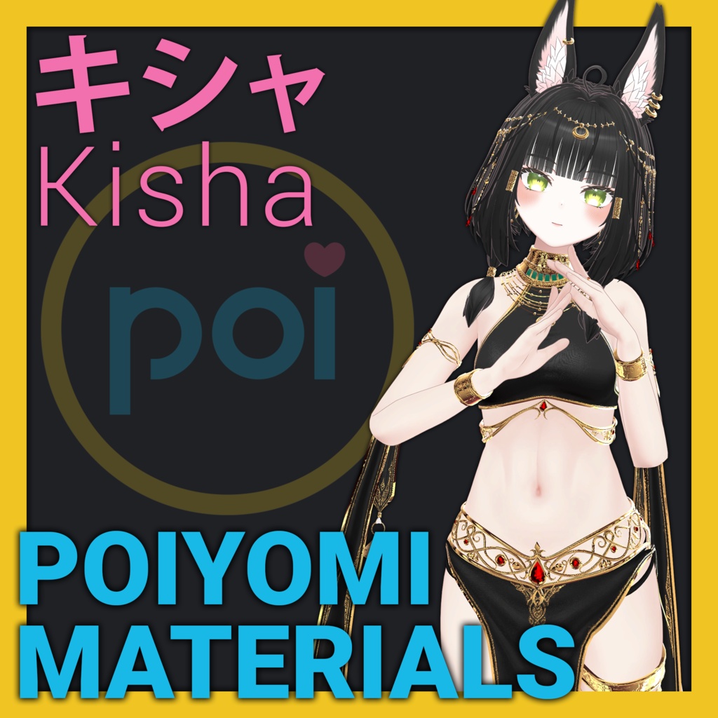 Poiyomi Materials: Kisha「キシャ」 image