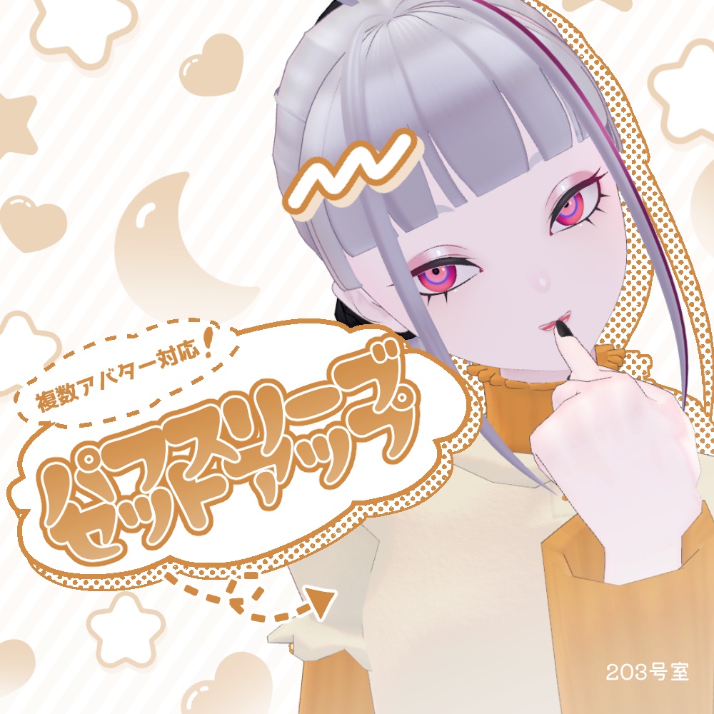 Multiple Avatar Compatible - Puff Sleeve Set-Up image