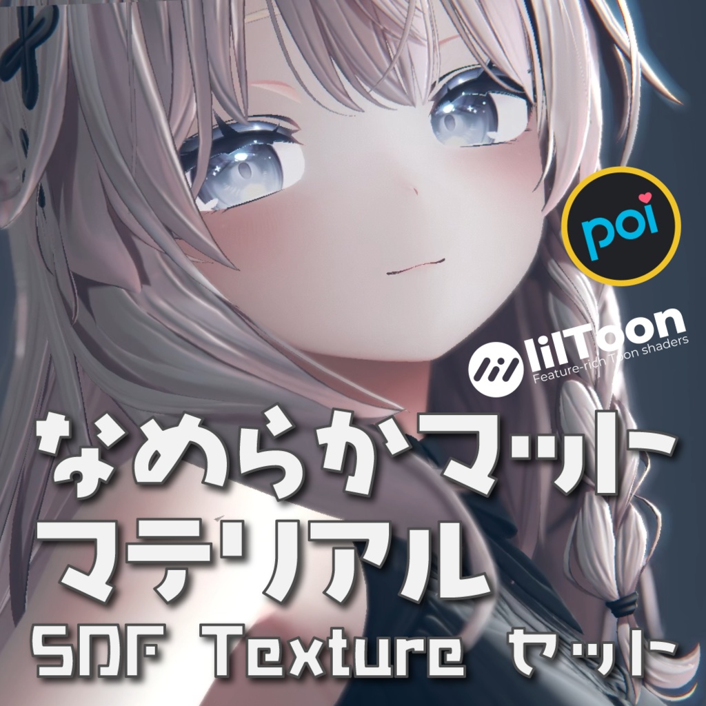 Smooth Matte Material * SDF Texture Set image