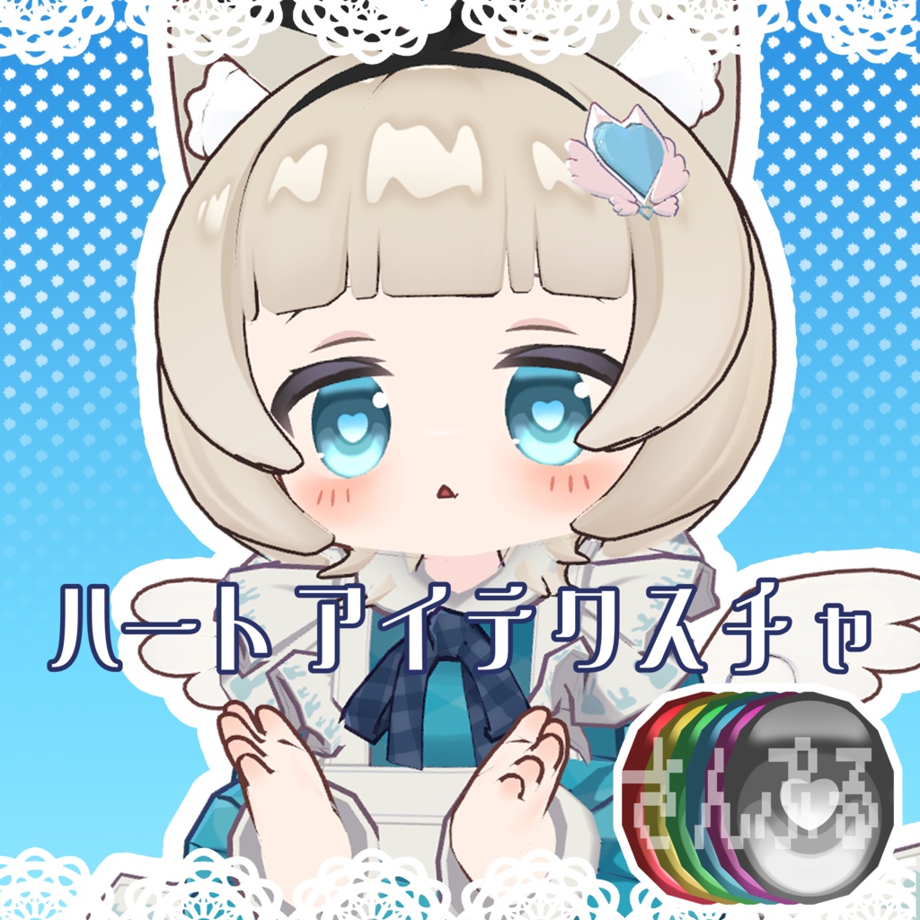 ハートアイテクスチャ image