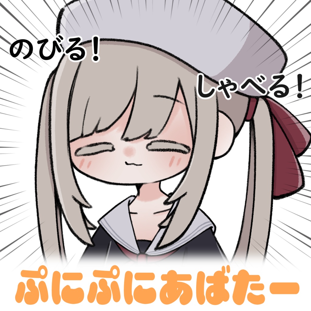【無料】ヘルベチカ ﾁｬﾝ #ぷにぷにあばたー/#のまいぇい image