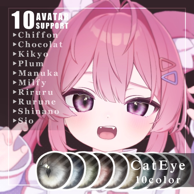 Cat Eye Texture image