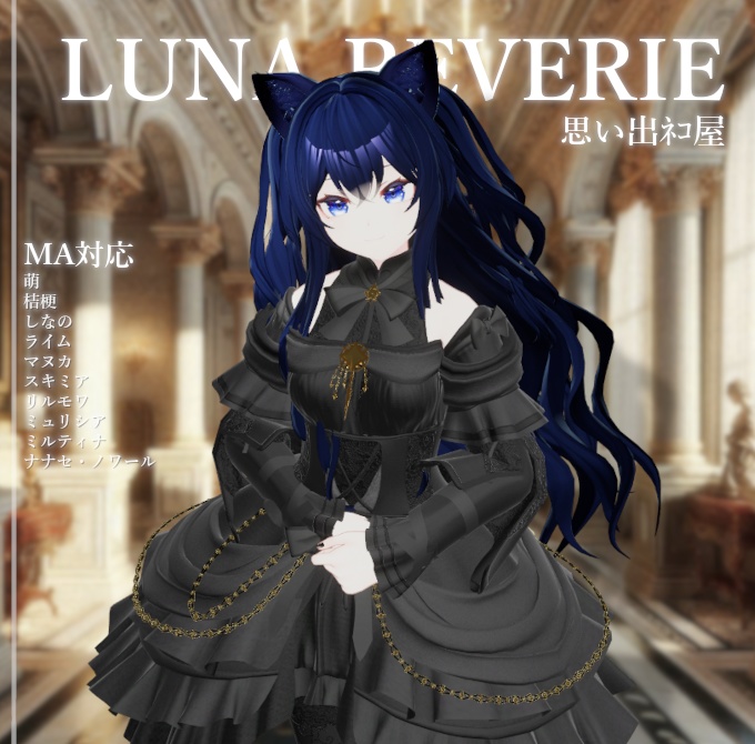 Neko-ya [Luna Reverie] Multiple Avatar Support image