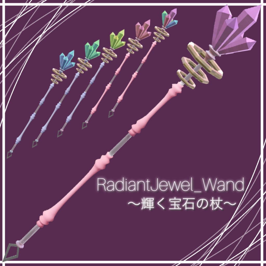 【オリジナル3Dモデル】ギミックあり！RadiantJewel_Wand ~輝く宝石の杖~ (ラディアントジュエルワンド)　魔法の杖 MA対応 image