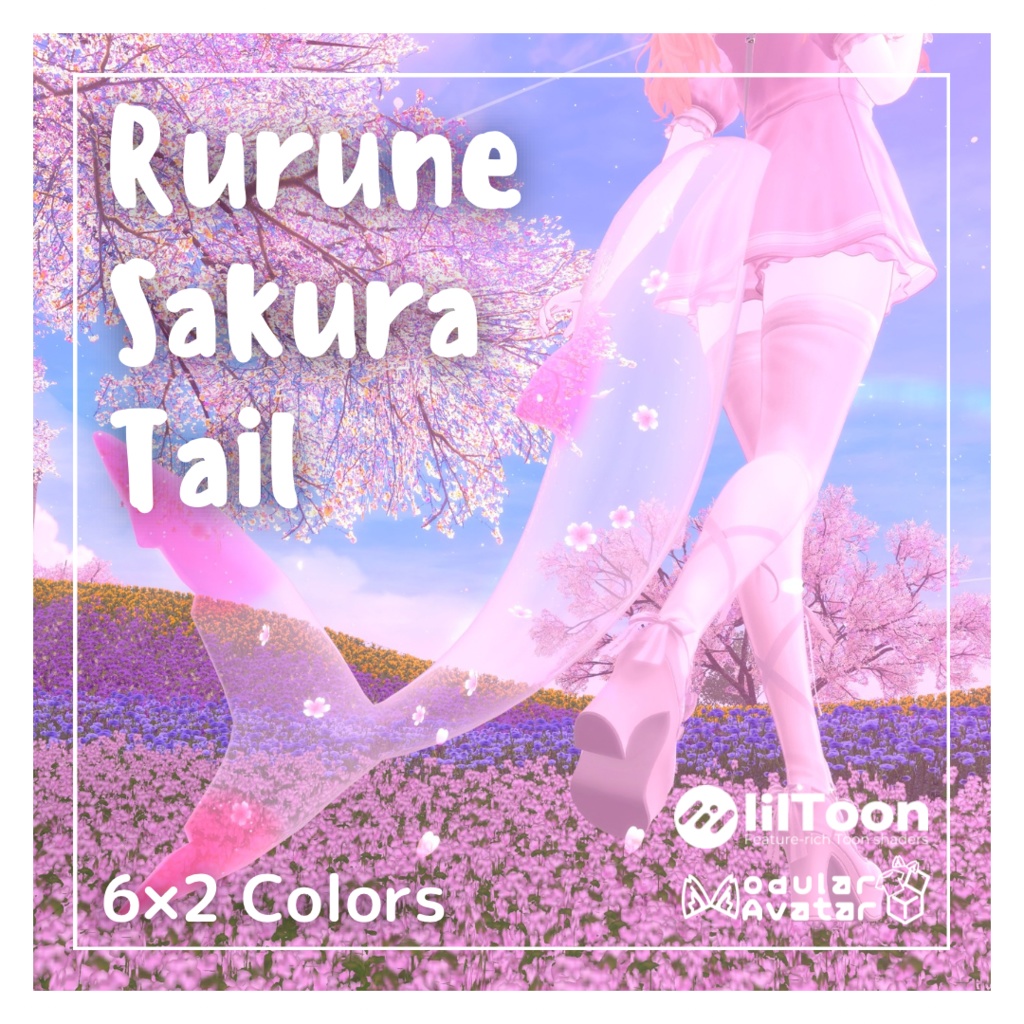 🦈Rurune Sakura Tail🌸6×2colors【ルルネ用】花びらパーティクル付き image
