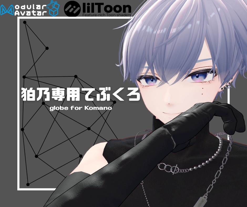 VRChat用 狛乃グローブアクセ v2.00（色違い3種・シェイプキー付き） image