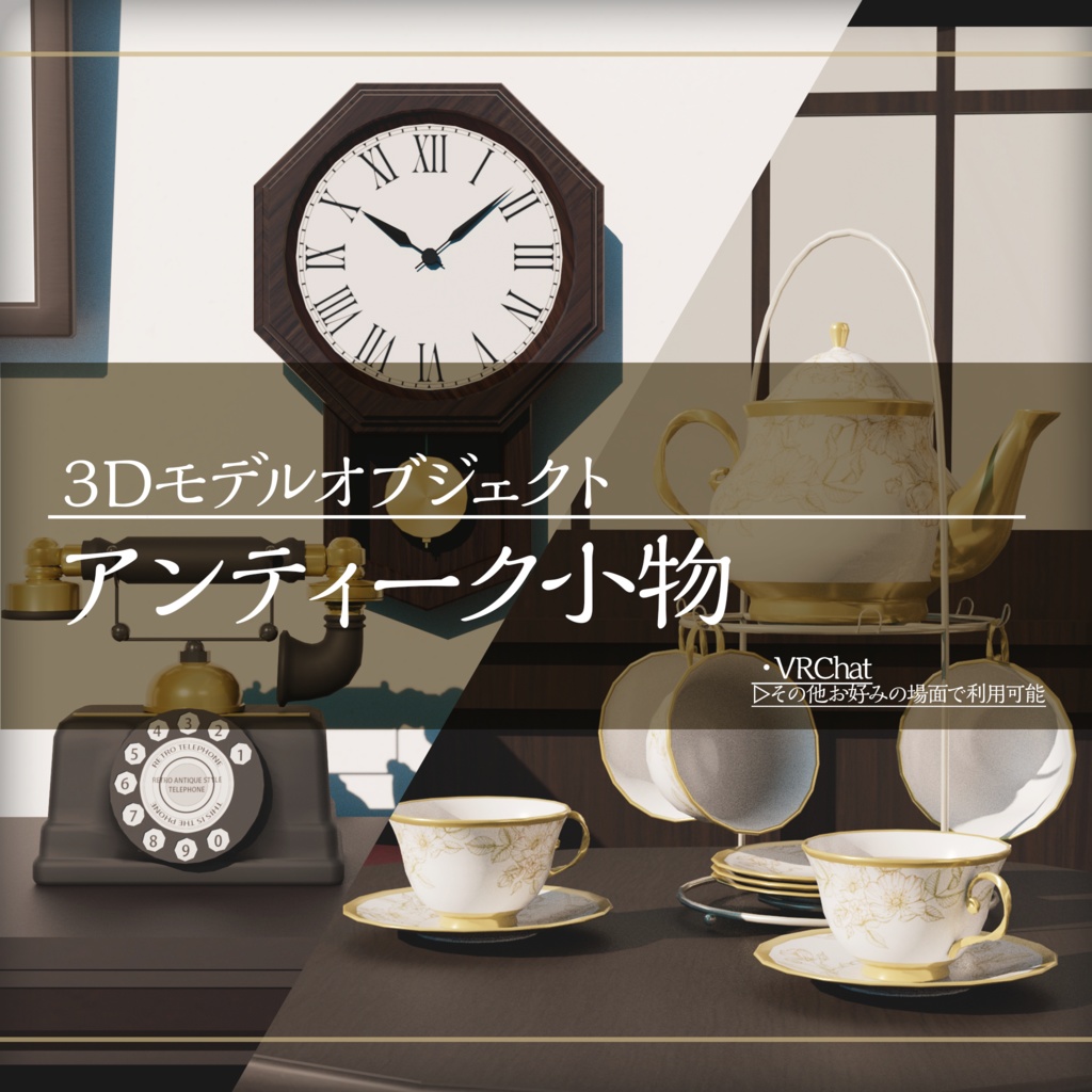 Taisho Romantic - Antique Accessories image