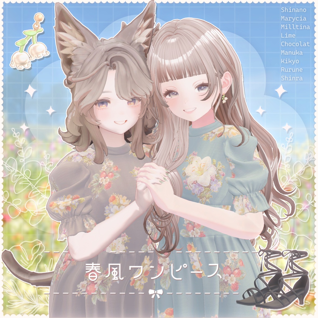 [3D Costume] Spring Breeze DressCompatible with 12 Characters image