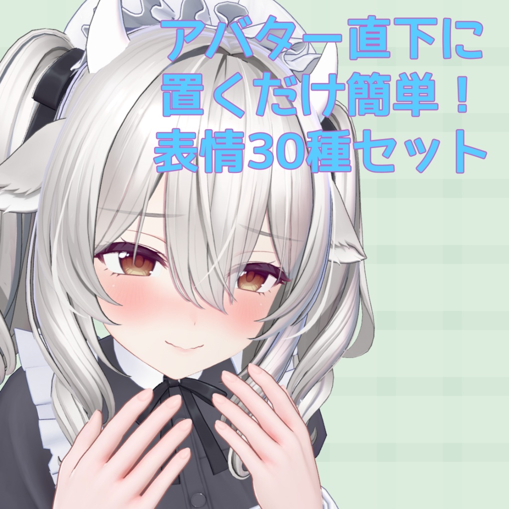 【MA対応】『ミルティナ』表情セット30種 image