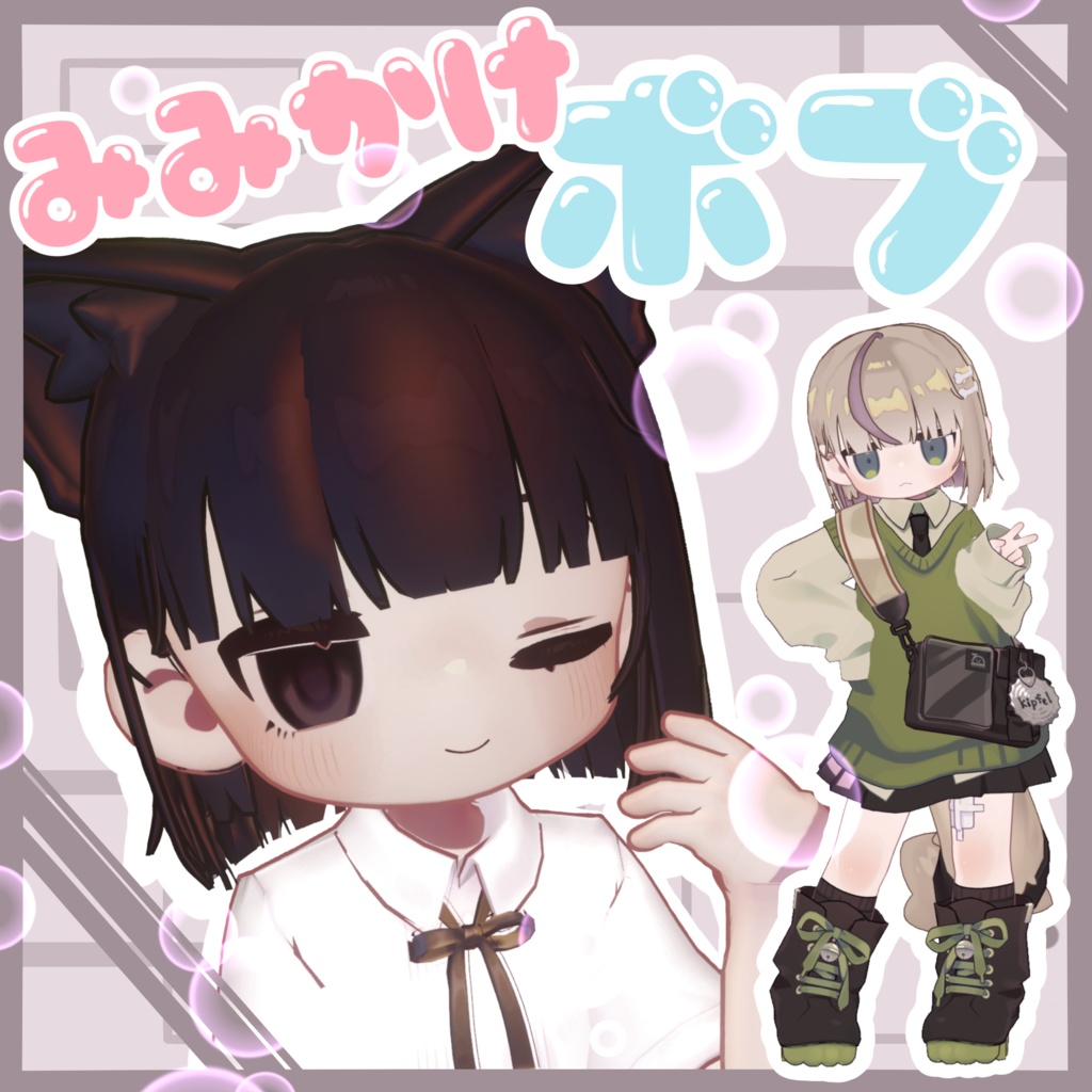【キプフェル対応】インナーカラーの耳かけボブ image
