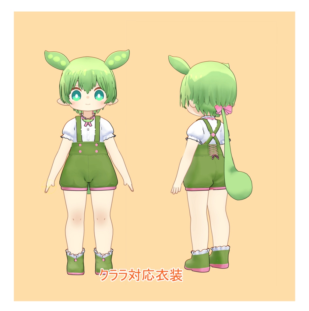 まめふれんず・えも研対応ずんだもんセット image