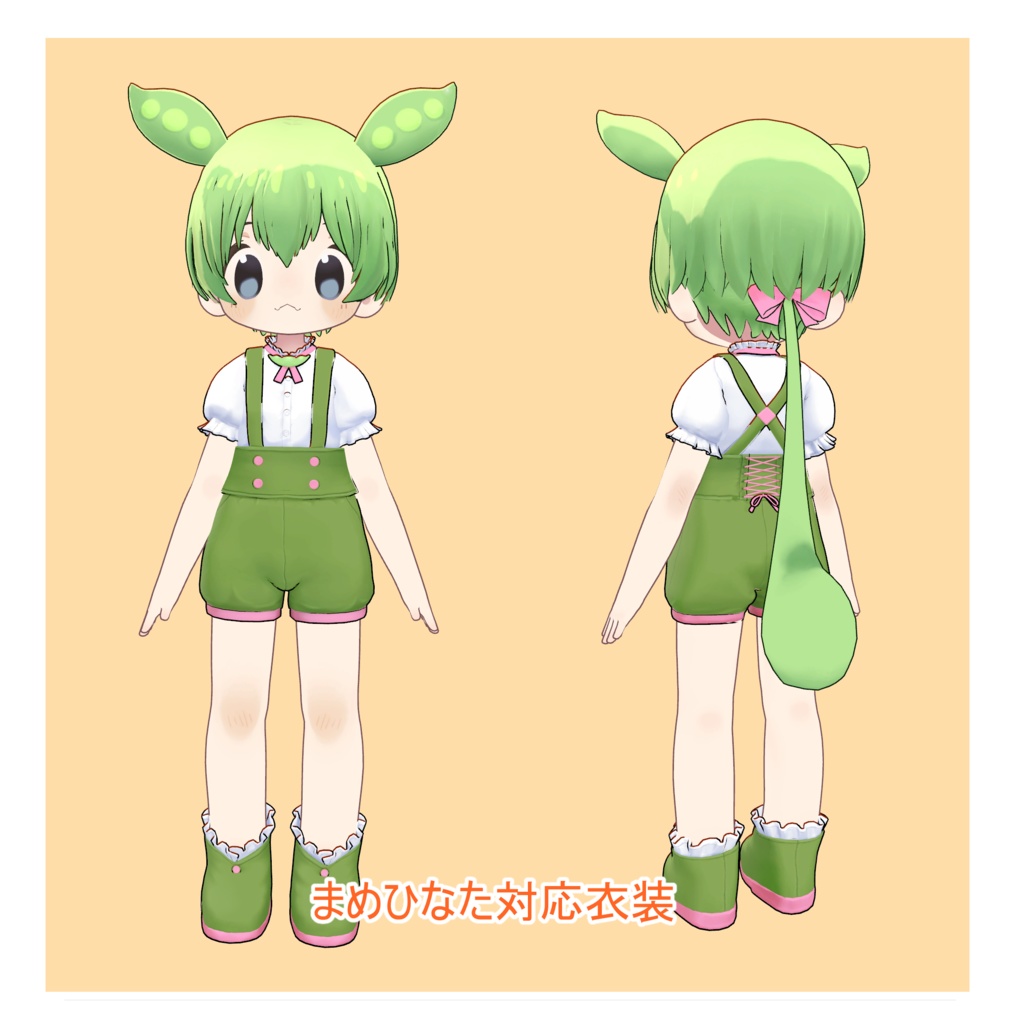 まめふれんず・えも研対応ずんだもんセット image