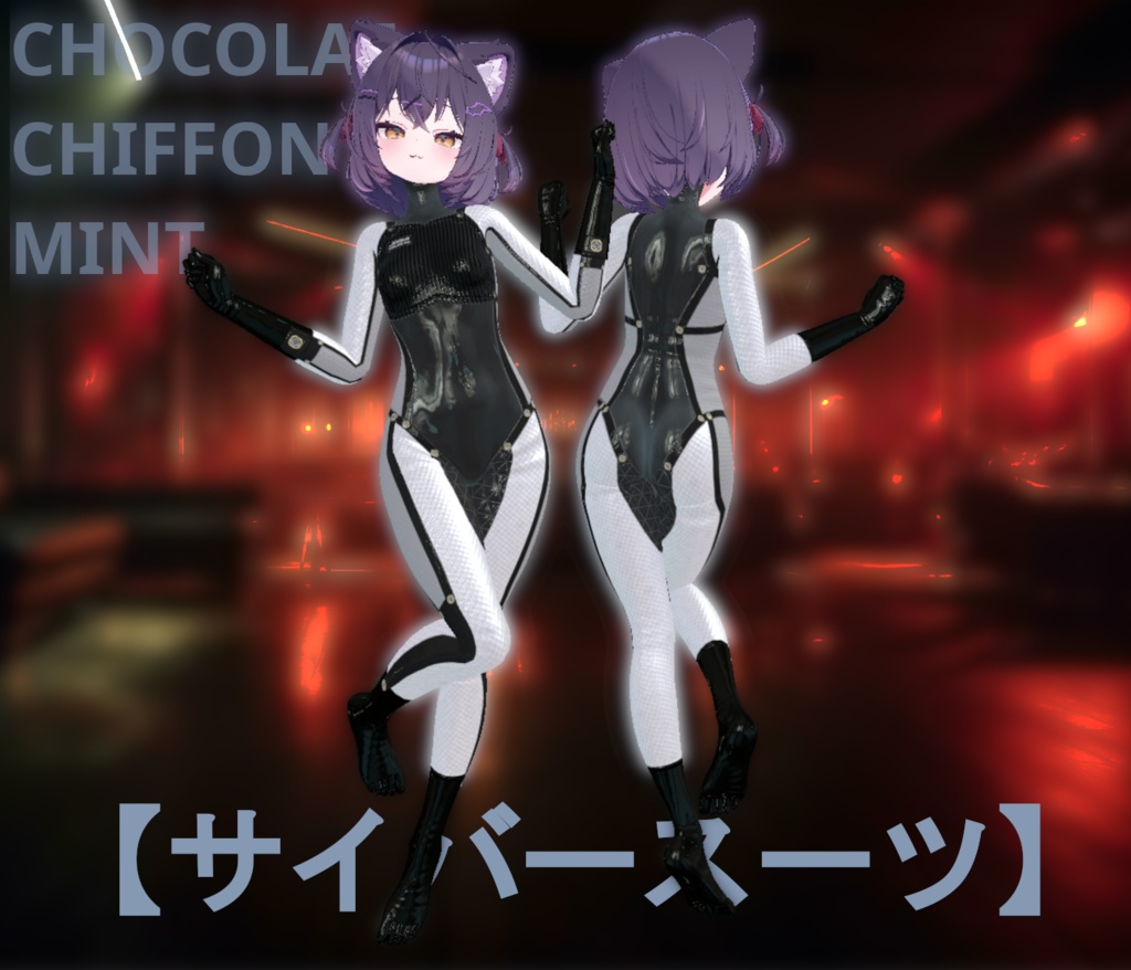 「VRC」【ショコラ】【シフォン】【ライム】ラバースーツ　「MaterialSet」 image