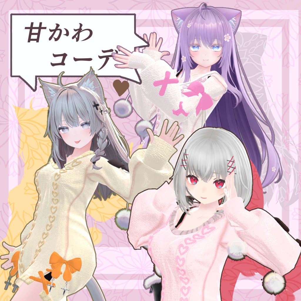 Sweet and Cute Outfit image