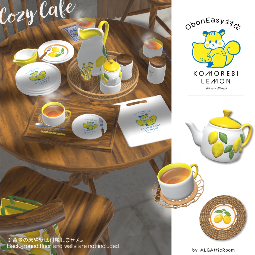 【ObonEasy対応】カフェ風家具＆食器セット｜木漏れ日レモン（40点） image