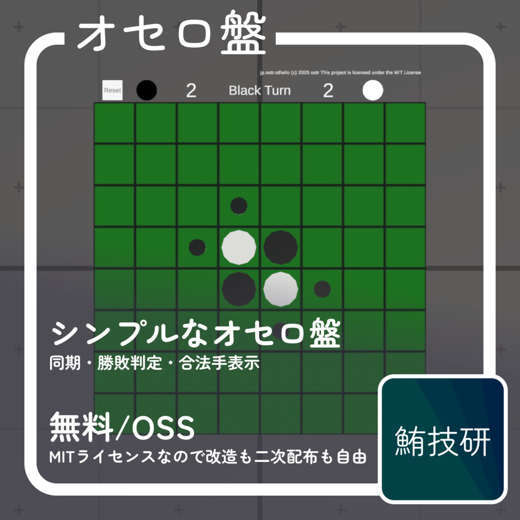 ootr式オセロ盤 image