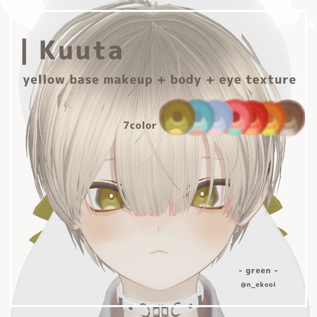 [ Free ][ くうた - Kuuta - ] yellow base makeup + body + eye texture image