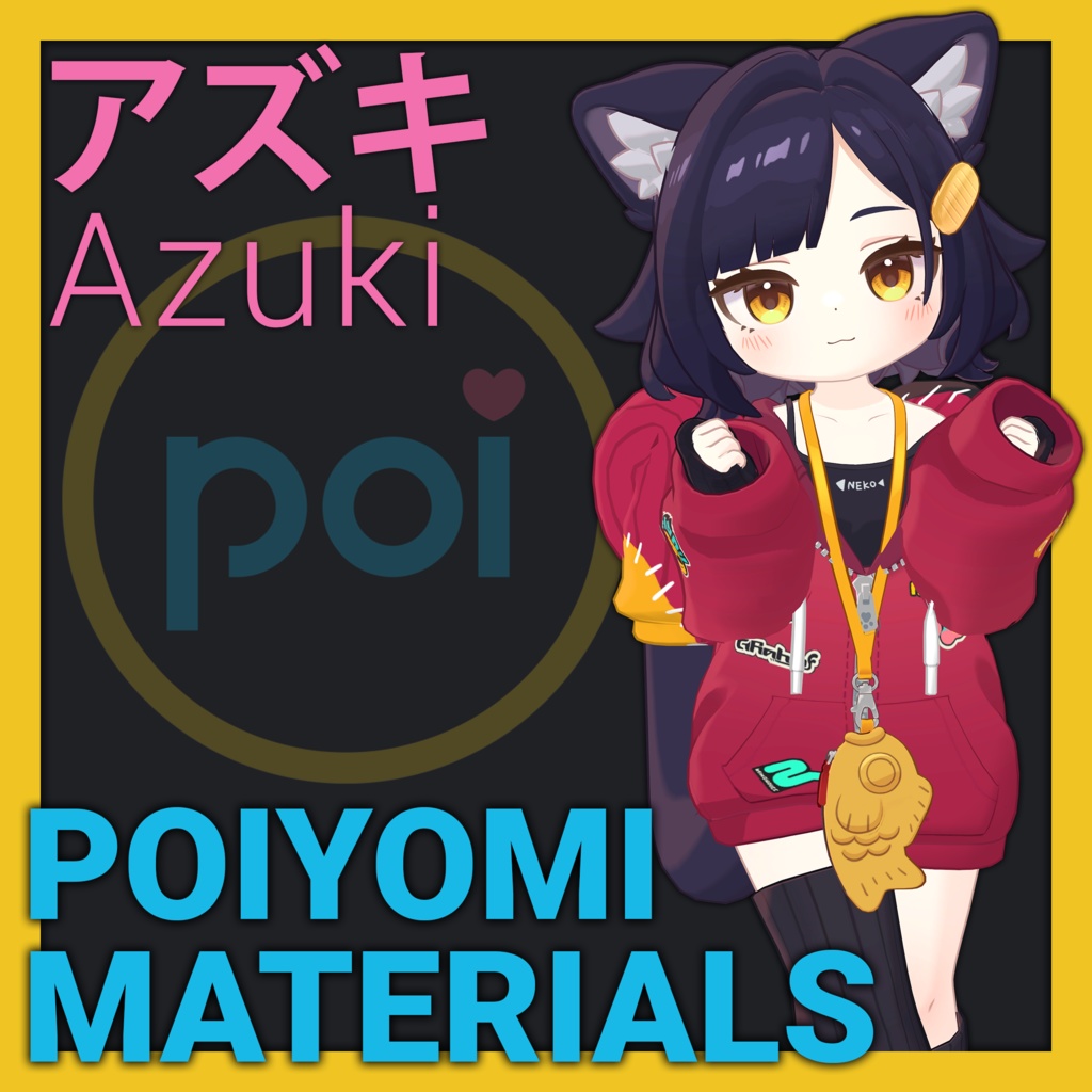 Poiyomi Materials: Azuki「アズキ」 image