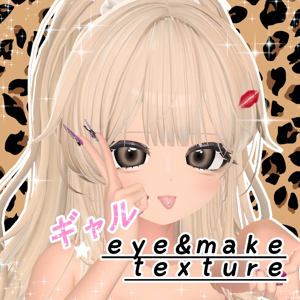 【マヌカ】 manuka ギャル☆Eye & makeup texture gyaru/gal image