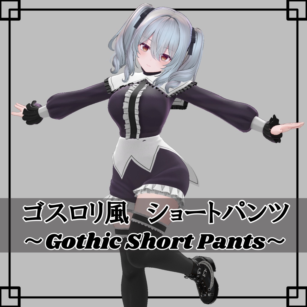 【ミルティナ対応】3D衣装モデル「ゴスロリ風ショートパンツ」 image
