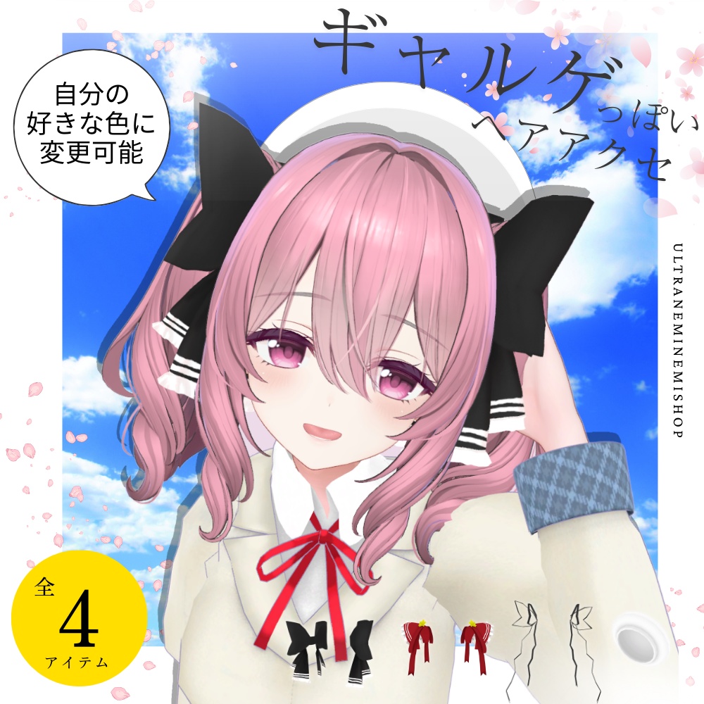 【複数アバター対応】ギャルゲっぽいヘアアクセサリー　#UltraNemiNemiShop image