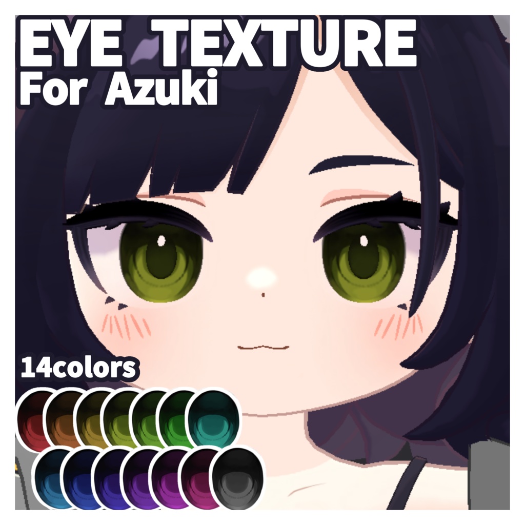【アズキ専用】Eye Texture image