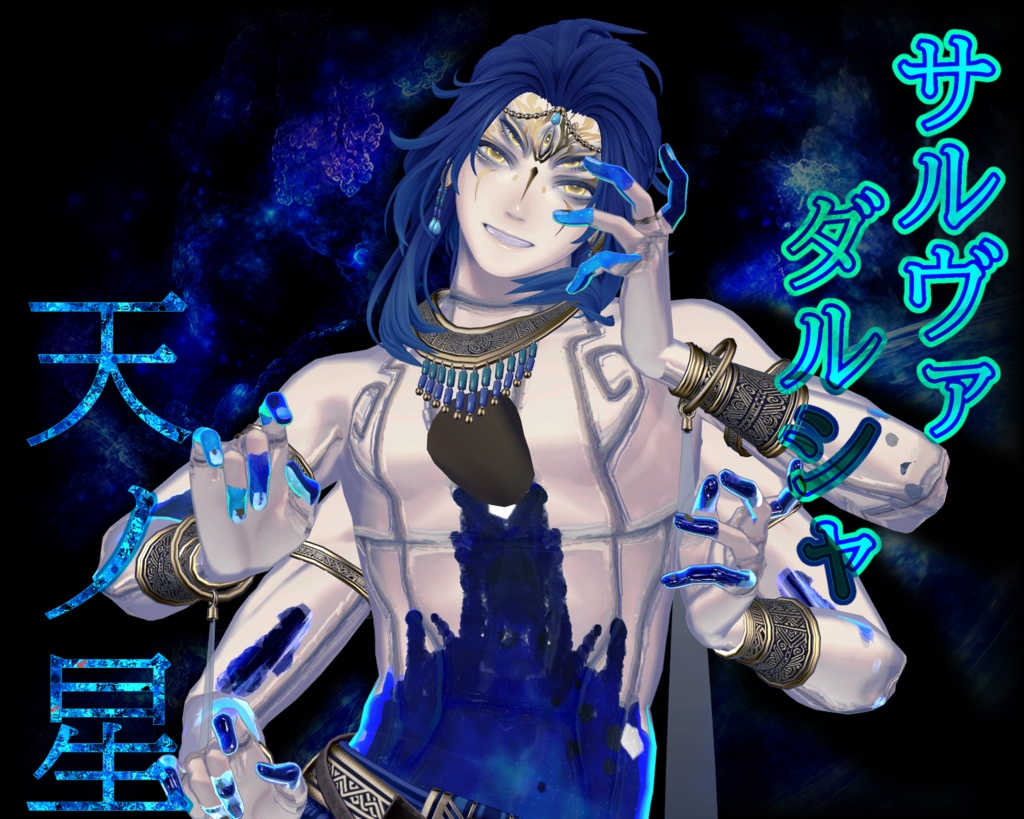 [天ノ星] SarvaDarsa/サルヴァダルシャ　ボディテクスチャ　 image