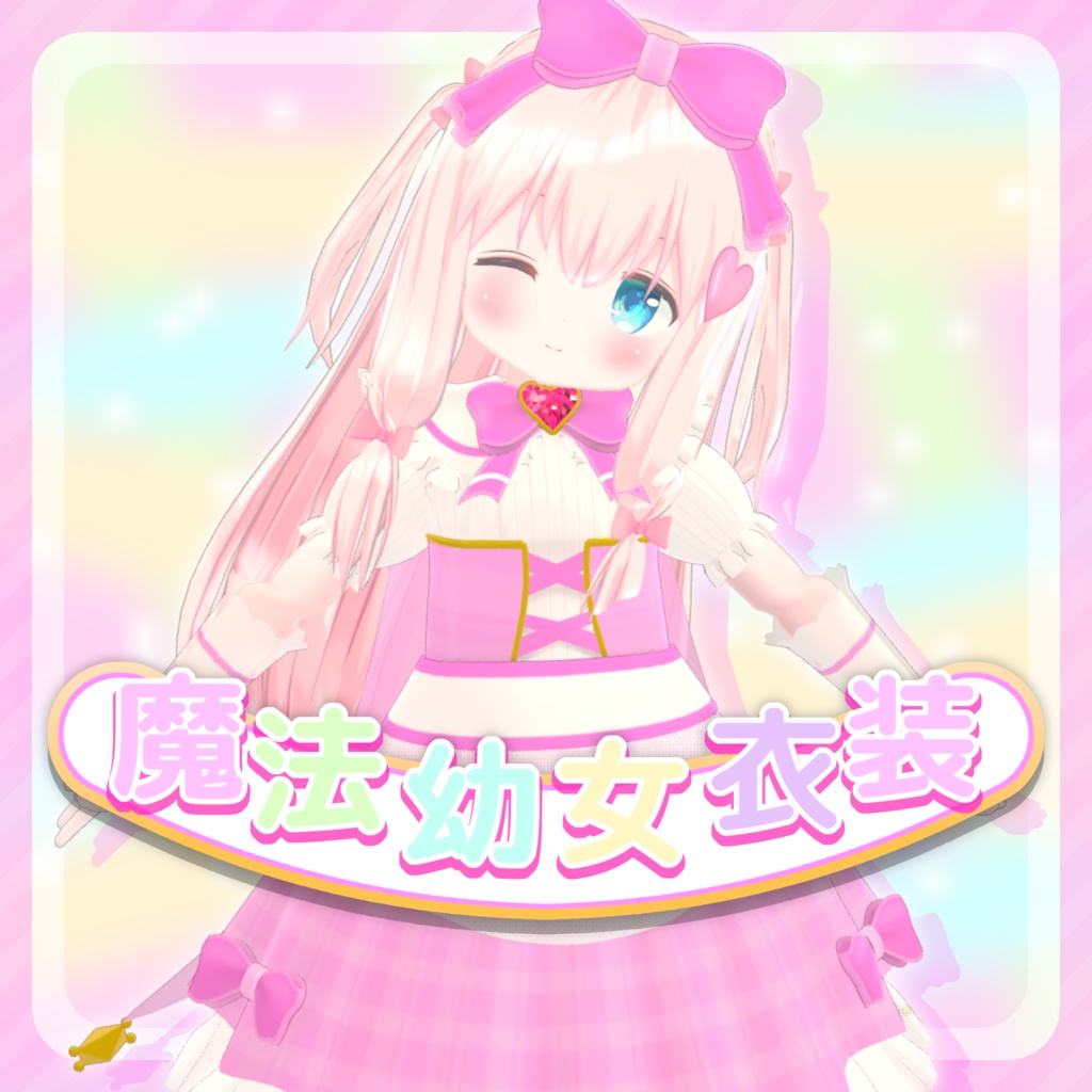 Magical Little Girl Costume image