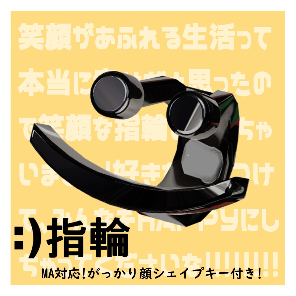 :)指輪　(MA対応) image