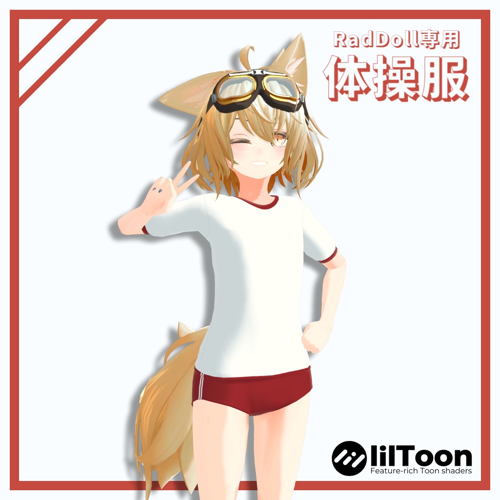 [RadDoll Exclusive] Gymnastics Outfit Set image