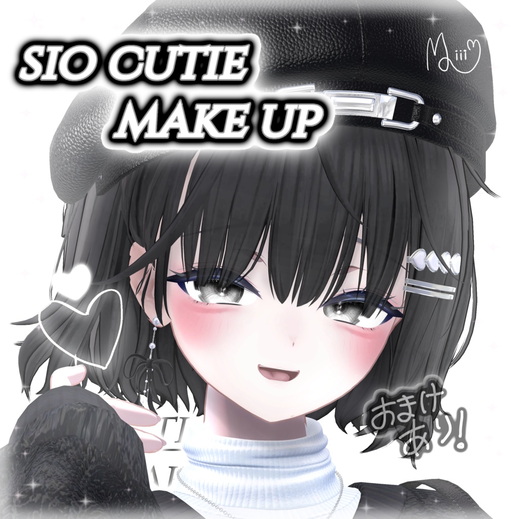 【 しお / Sio 専用 】sio Makeup Texture + Face Blendshape +おまけ(bonus) image